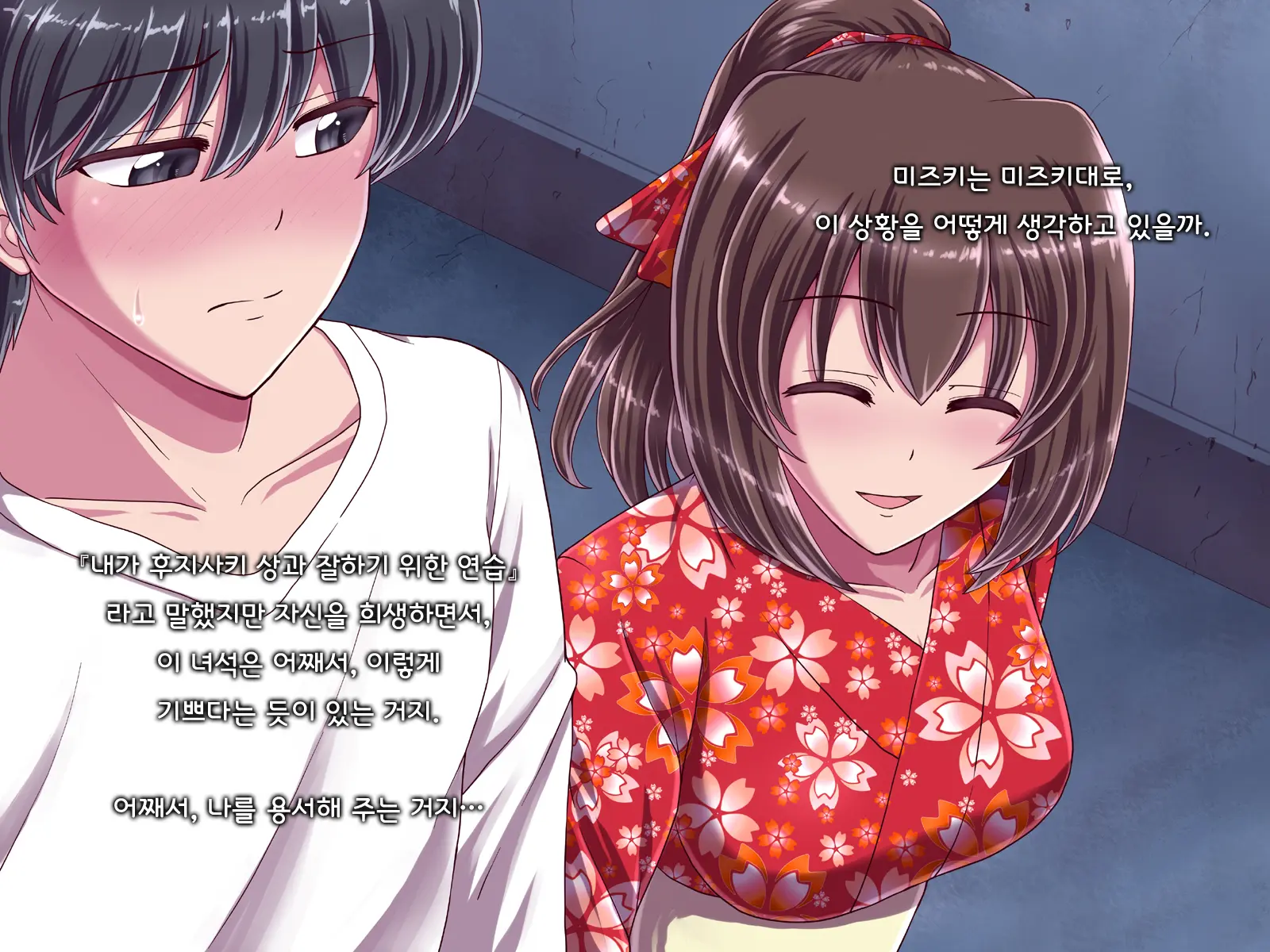 Ore Ni Hajimete Kanojo Ga Dekita Node, Osananajimi De Sex No Renshuu O Shiteoku Koto Ni Suru.